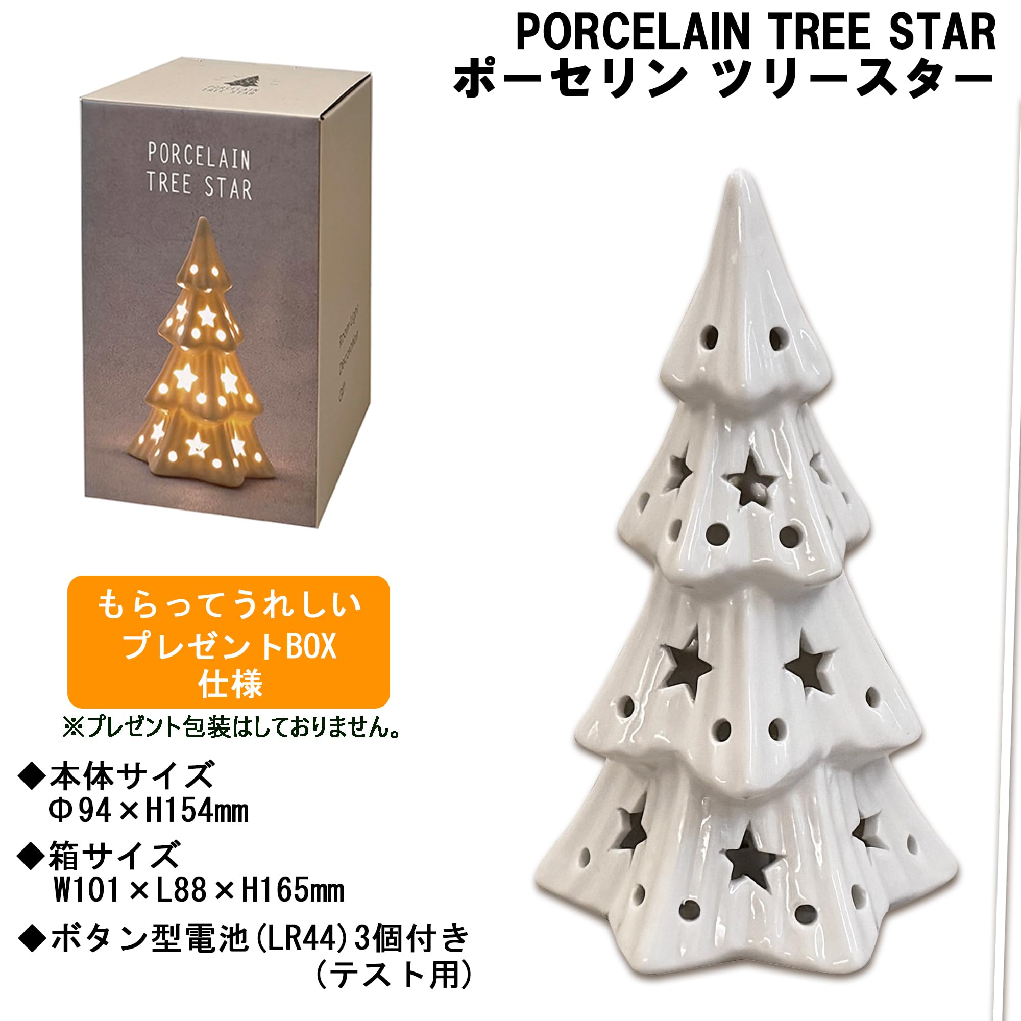 最終処分 [クリスマス準備]中世城 陶器 照明 Amazon.co.jp: クリスマス オーナメント LEDライト 「 ポーセリン